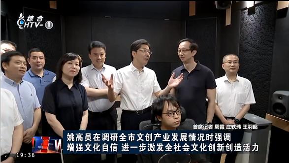 杭州市市長姚高員調研杭州遊科互動科技有限公司。 截圖來源:杭州電視台綜合頻道「杭州新聞聯播」