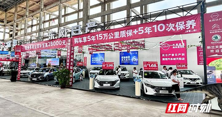 促进政策实施 推动消费升温：2024永州秋季车展在冷水滩启动