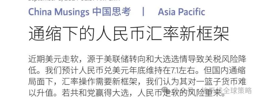 图:郑林的报告,写得很好,推荐大家阅读