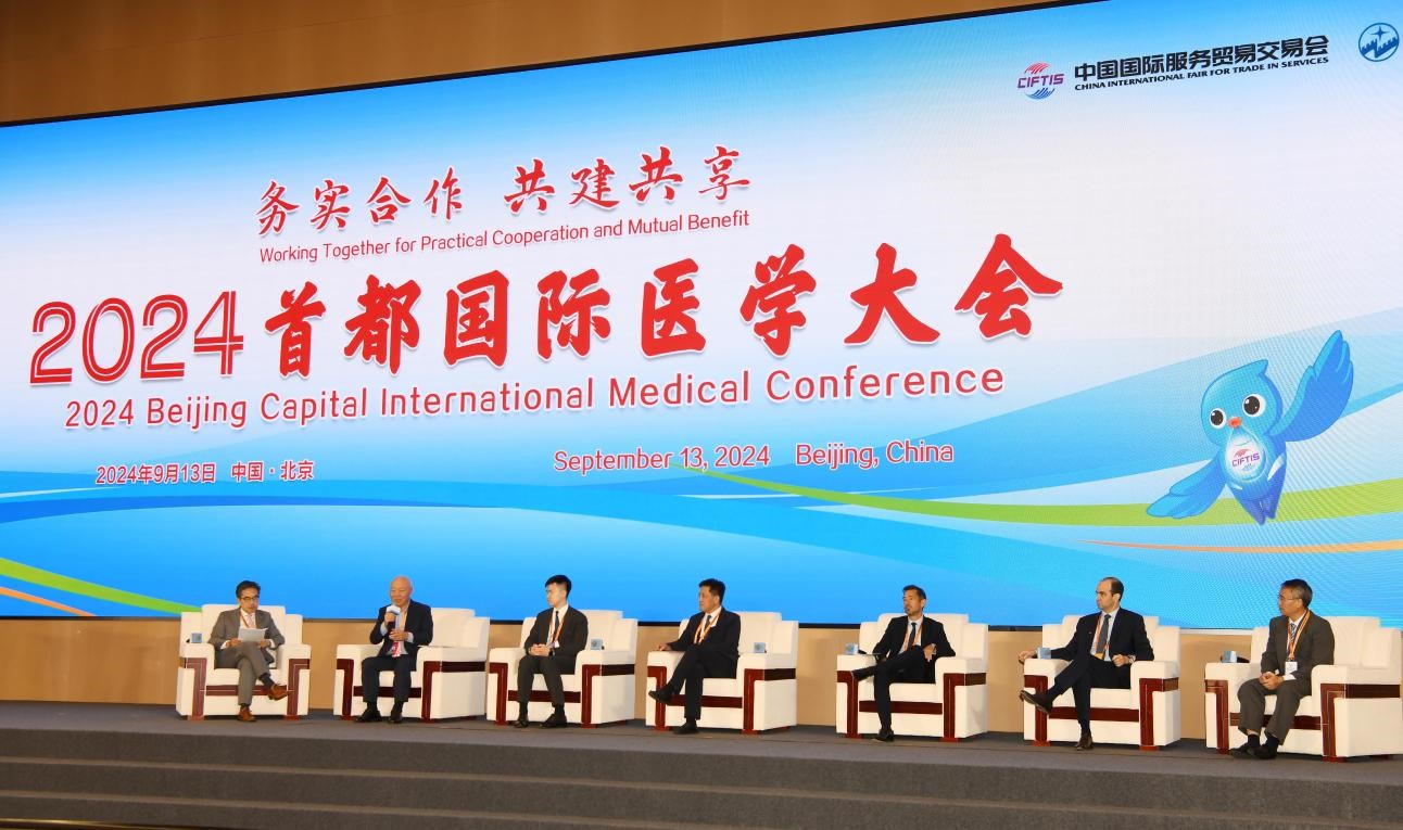 图:2024首都国际医学大会在京成功举办