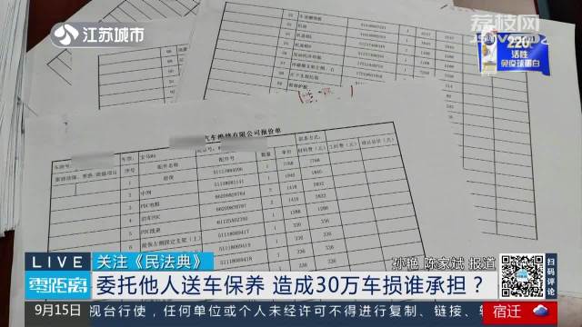 帮朋友送跑车保养撞车修车费30万