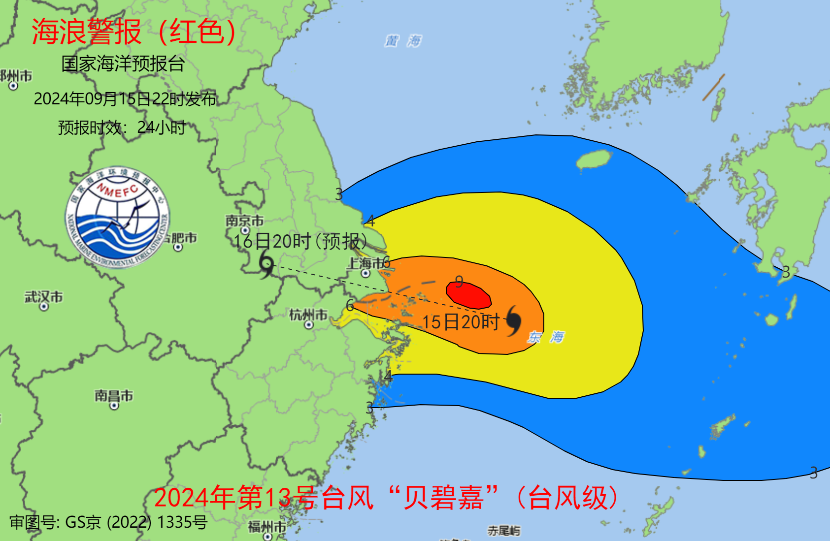 海浪警報（紅色）。國家海洋預報台供圖