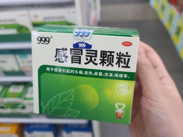 记者在济南历下区一家漱玉平民大药房查询到,9袋装的999复方感冒灵颗粒售价15.9元