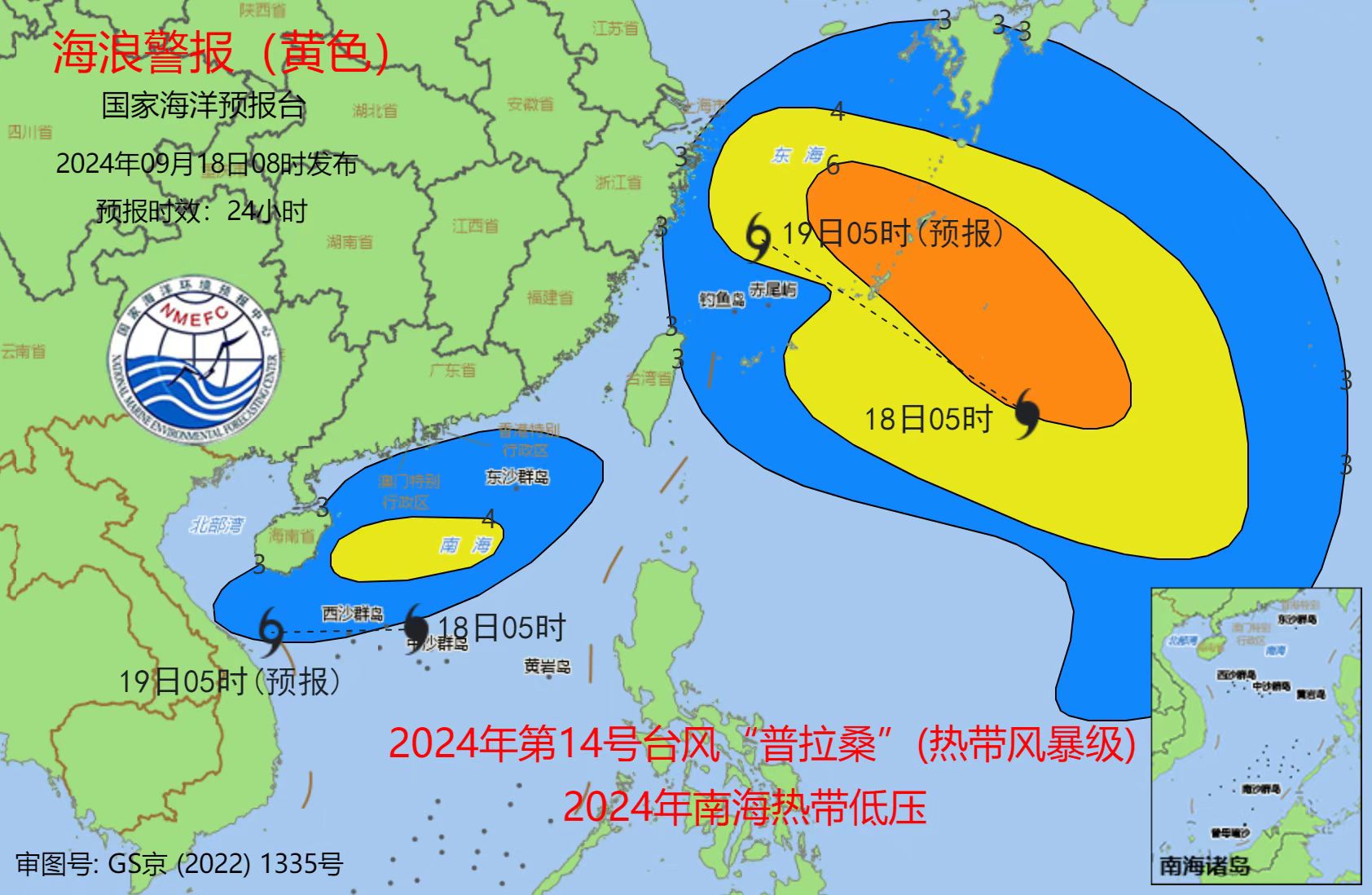 圖/國家海洋預報台