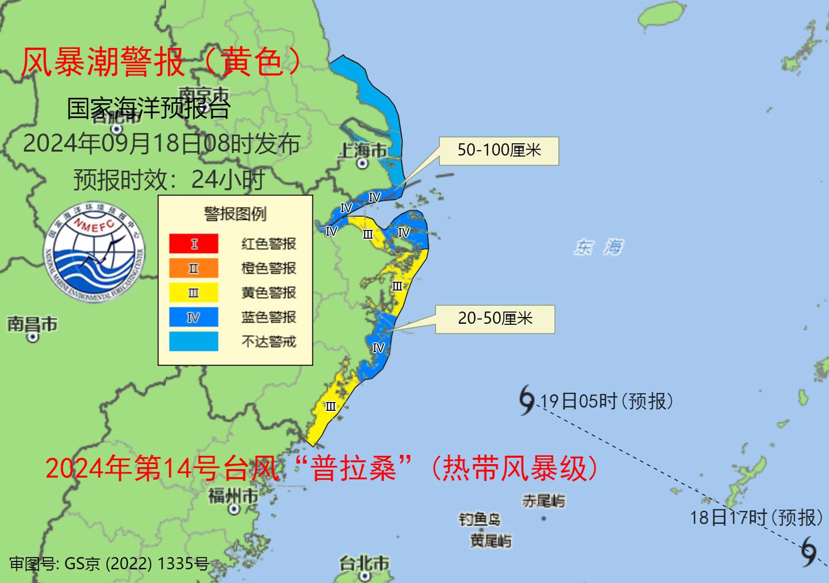 圖/國家海洋預報台