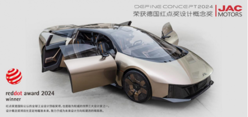图注:DEFINE技术愿景概念车荣获德国红点概念设计奖