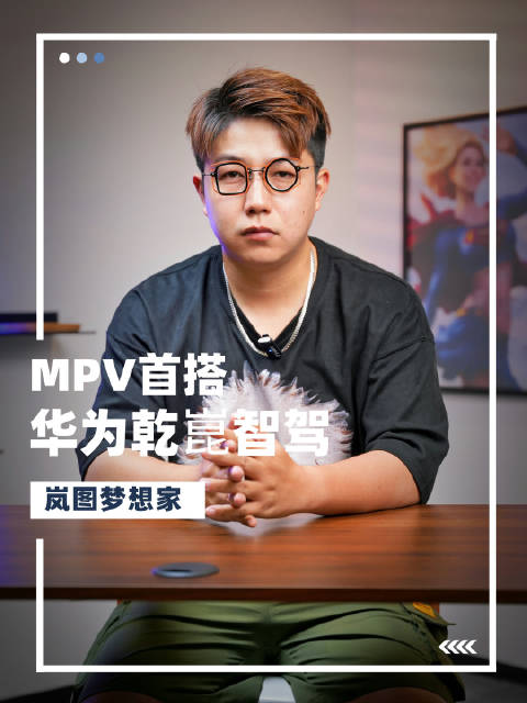 为什么我觉得MPV上搭载智驾如此重要？