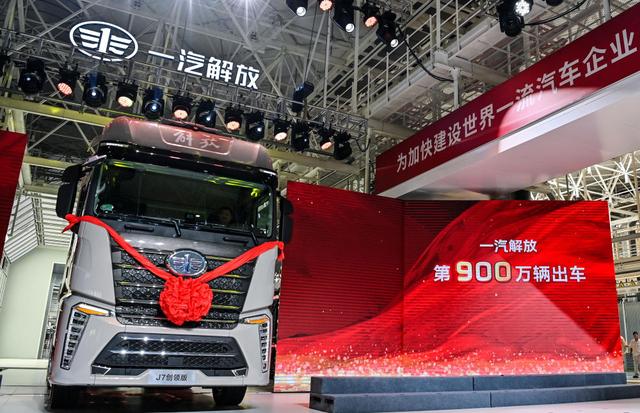 2024年7月16日,中国一汽第6000万辆汽车暨第900万辆解放牌卡车驶下生产线。新华社记者 颜麟蕴 摄