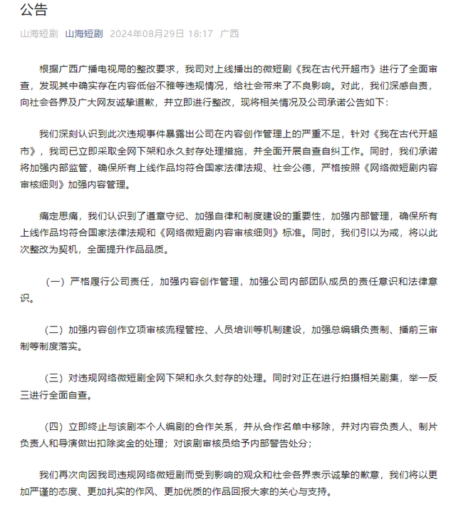 微剧短剧剧本怎么写,微短剧剧本范文