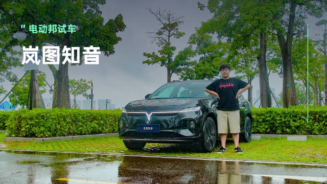 岚图知音的三大买点！