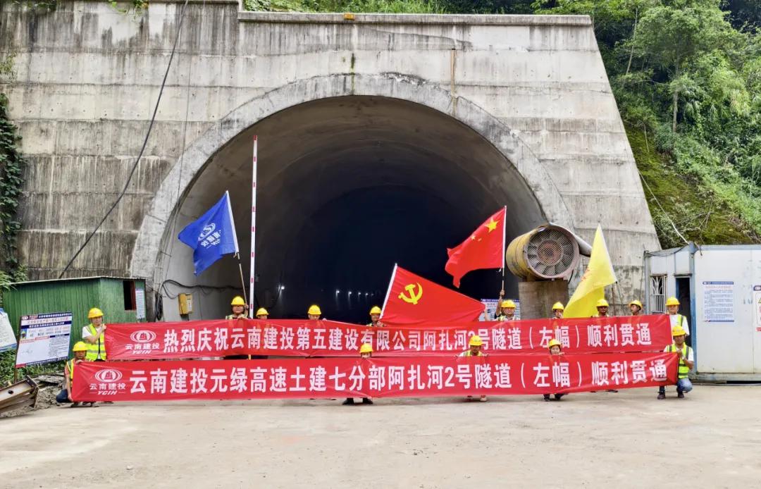 图源：“云南建投集团”微信公众号