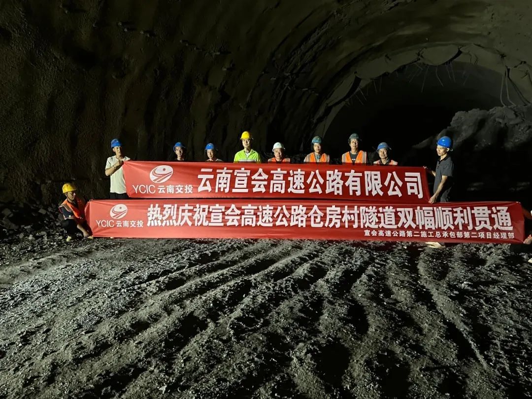 图源：“云南交投”微信公众号
