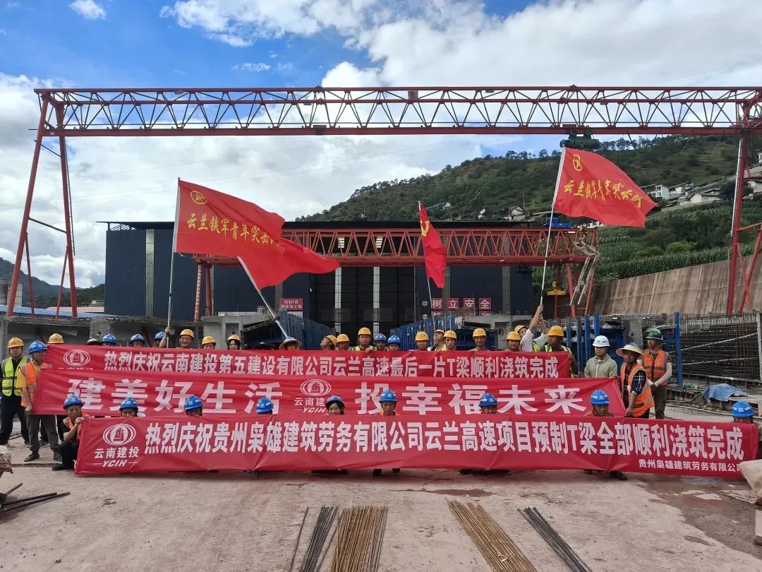 图源：“云南建投集团”微信公众号