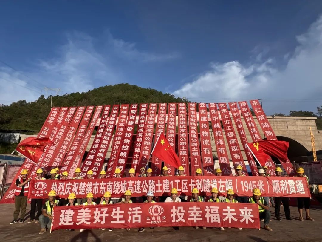图源：“云南基投”微信公众号