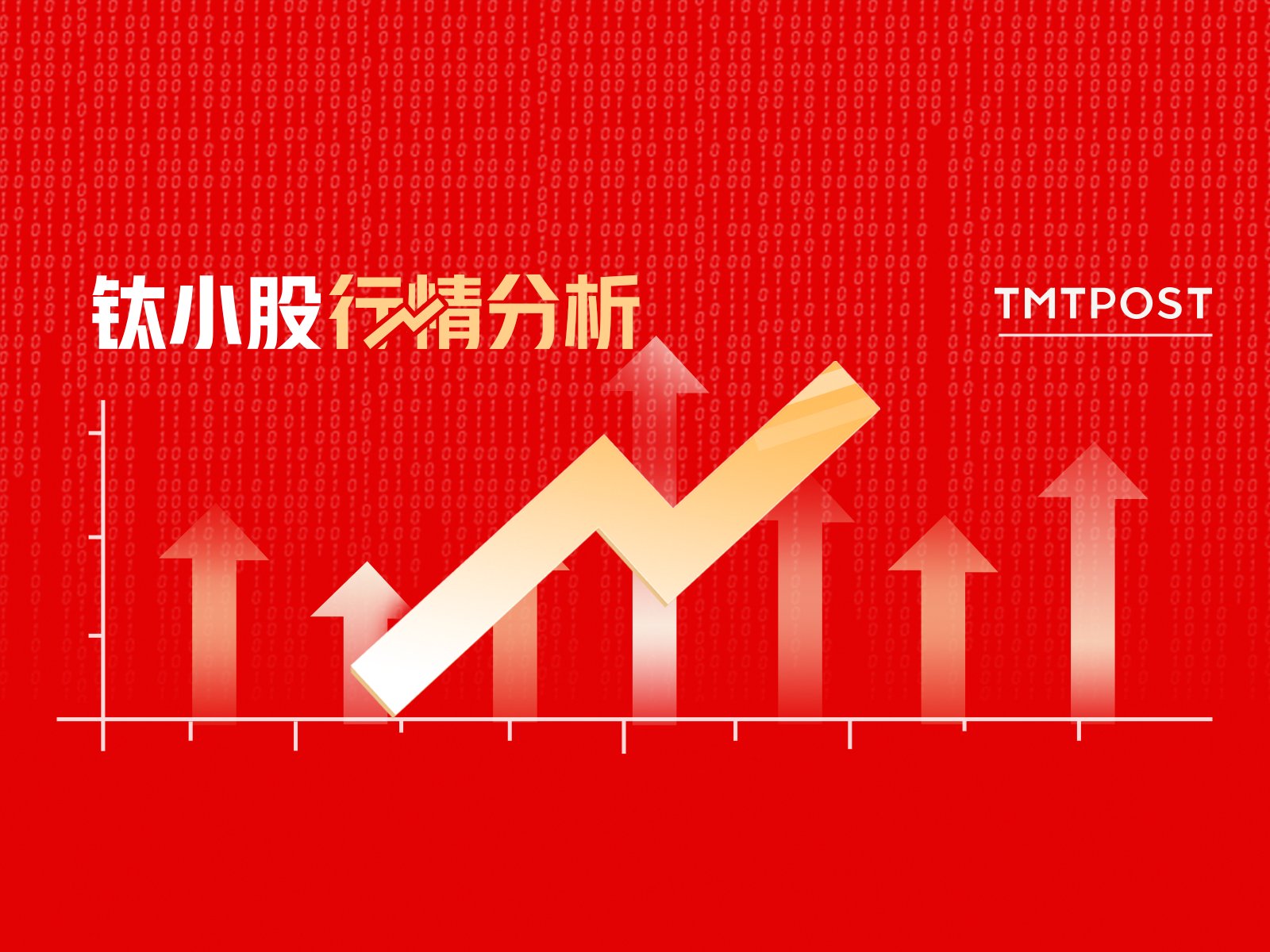 9月24日A股分析:大爆发!三大指数均涨超4%,各板块全线上涨,两市成交额超9700亿 第1张 9月24日A股分析:大爆发!三大指数均涨超4%,各板块全线上涨,两市成交额超9700亿 第1张