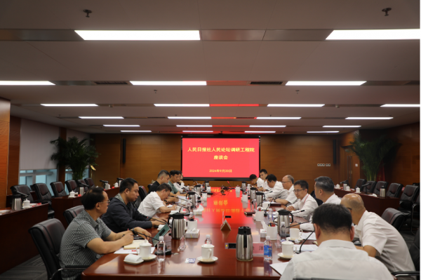 座谈会现场