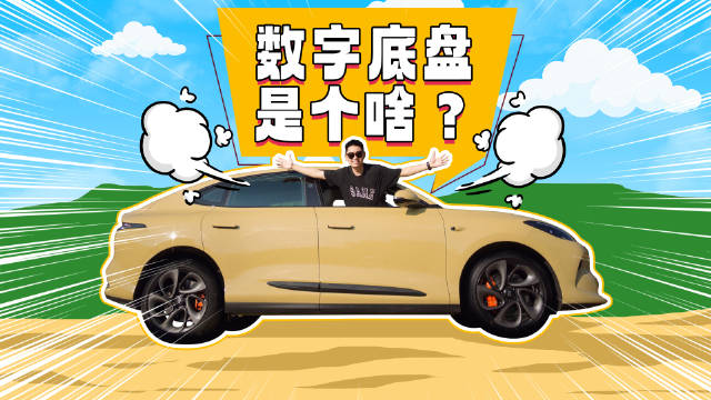 连底盘也开始卷AI？智己LS6这是啥黑科技