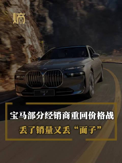 曾经我以为降价18万的宝马i3已经是经销商的底线了