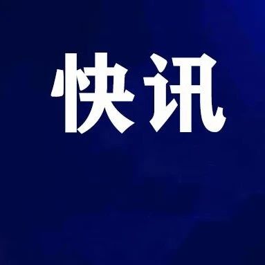 国务院国资委：明年国有企业必须普遍推行末等调整和不胜任退出制度|国务院国资委|国有企业|王宏志_新浪新闻