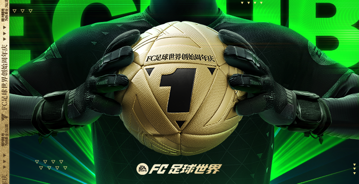 fc足球世界分区吗,足球世界fifa吧