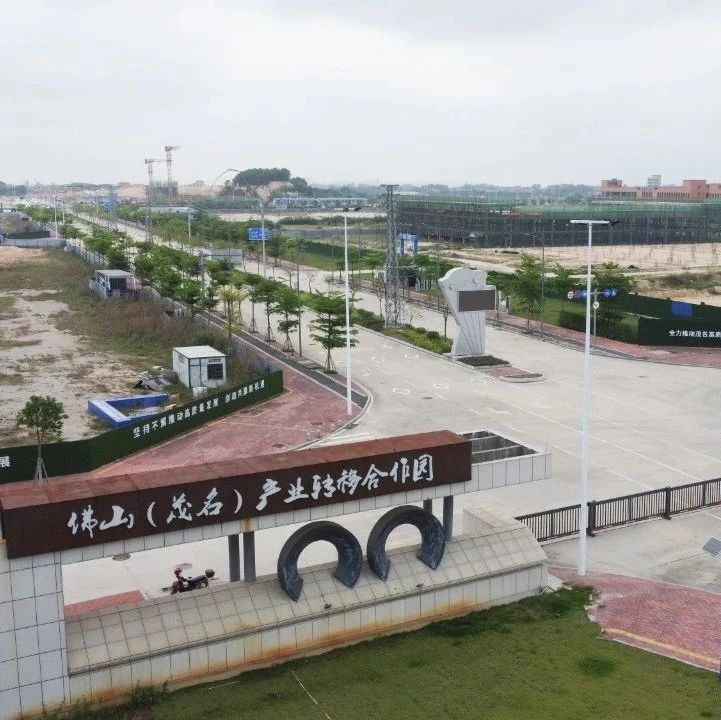 茂南区：园区建设聚活力 “制造强区”增动能|产业园|茂名市_新浪新闻