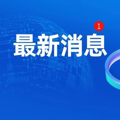 国资委重磅部署：明年国企必须普遍推行末等调整和不胜任退出制度|国有企业|国务院国资委|中央企业|王宏志|科技创新_新浪新闻