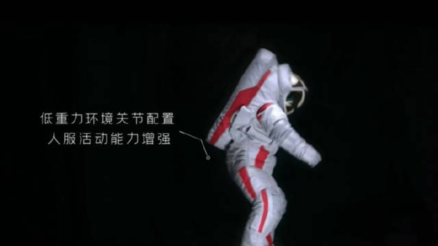 中国登月服外观首次亮相从外观上看登月服有哪些“黑科技”？