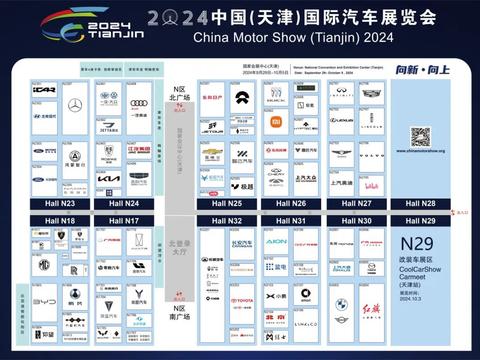 2024天津国际车展参展即将启幕：超全的参展攻略请收下！