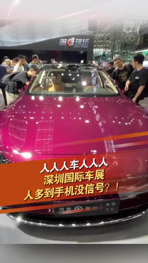 人多到手机没信号?! 深圳这一地人人人车人人人
