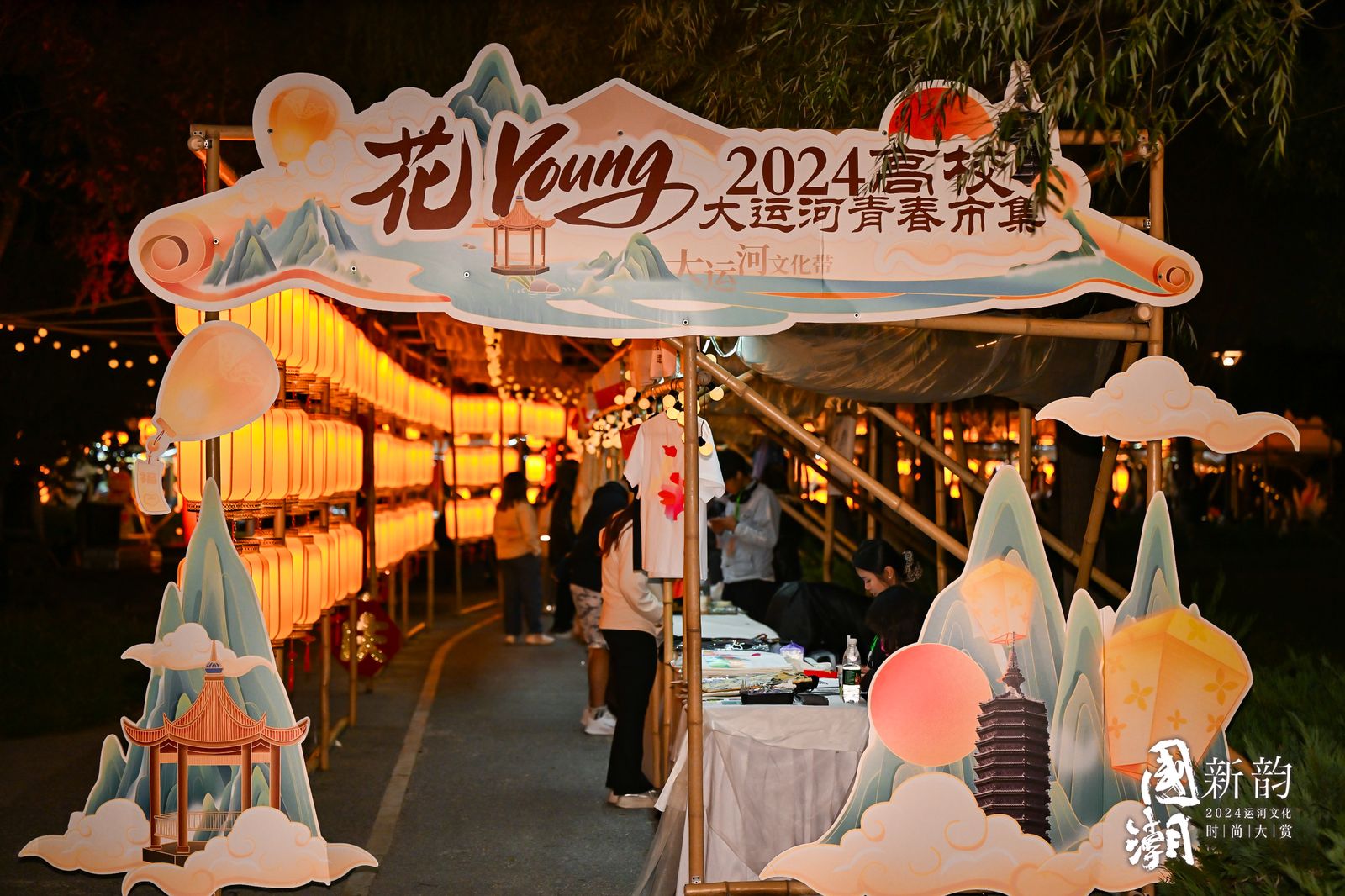 花young——2024高校大運河青春市集。通州區委宣傳部供圖