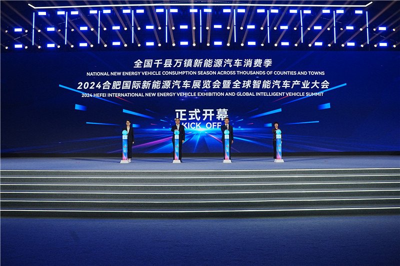 2024合肥国际新能源汽车展览会观察：“汽”势磅礴看合肥