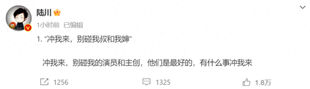 @陆川 微博截图