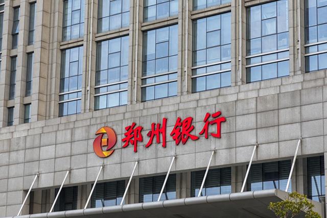 郑州银行 视觉中国 资料图