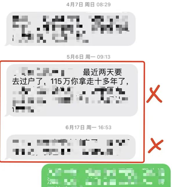 双方往来短信中,有4条无法在短信详单中体现。
