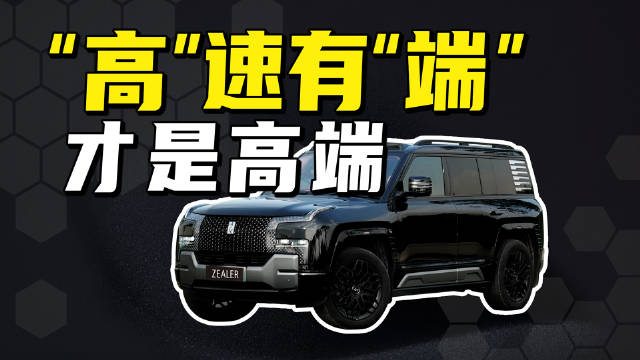 高快速路用上端到端的仰望 U8，更高端了