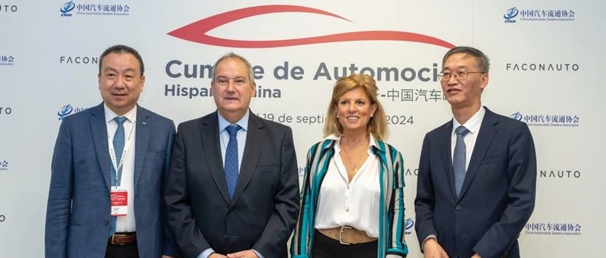 智库说｜沈进军欧洲归来，与西班牙方面沟通最多的就是互惠互利