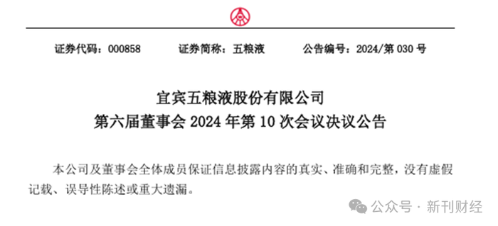 数据来源:新刊财经整理