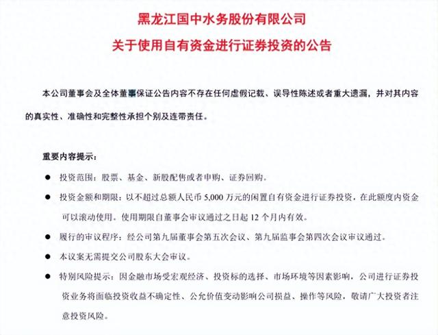 （图片来源：上市公司公告）