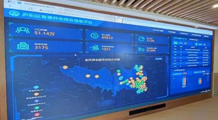 庐阳区智慧养老综合服务平台，图片来源：合肥民政