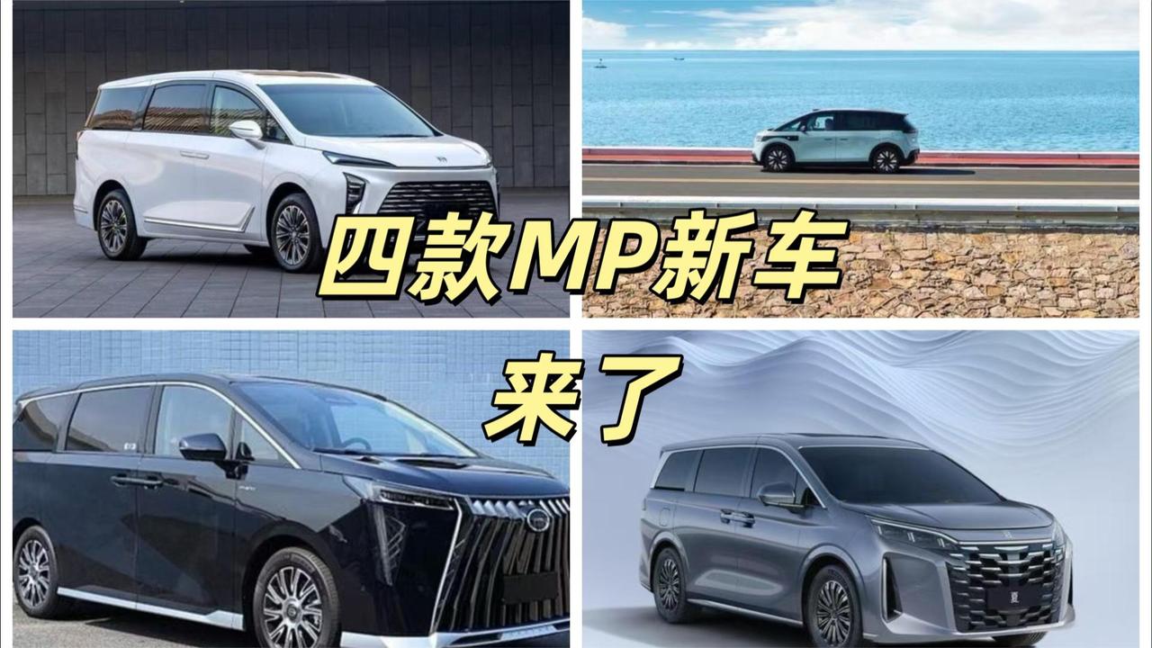 即将上市的4款MPV一个比一个狠 比亚迪夏有信息 M8插混来了
