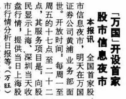 上海街头股吧,永不停歇 第1张 上海街头股吧,永不停歇 第1张