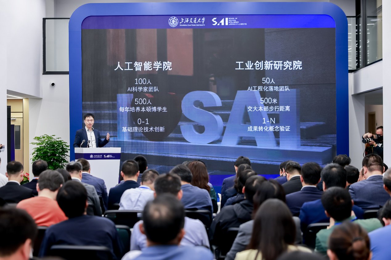 上海交大工业创新研究院启动，将与人工智能学院一体化运行|人工智能|上海交通大学_新浪新闻