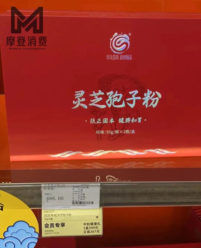 图 / 某品牌在做中秋活动