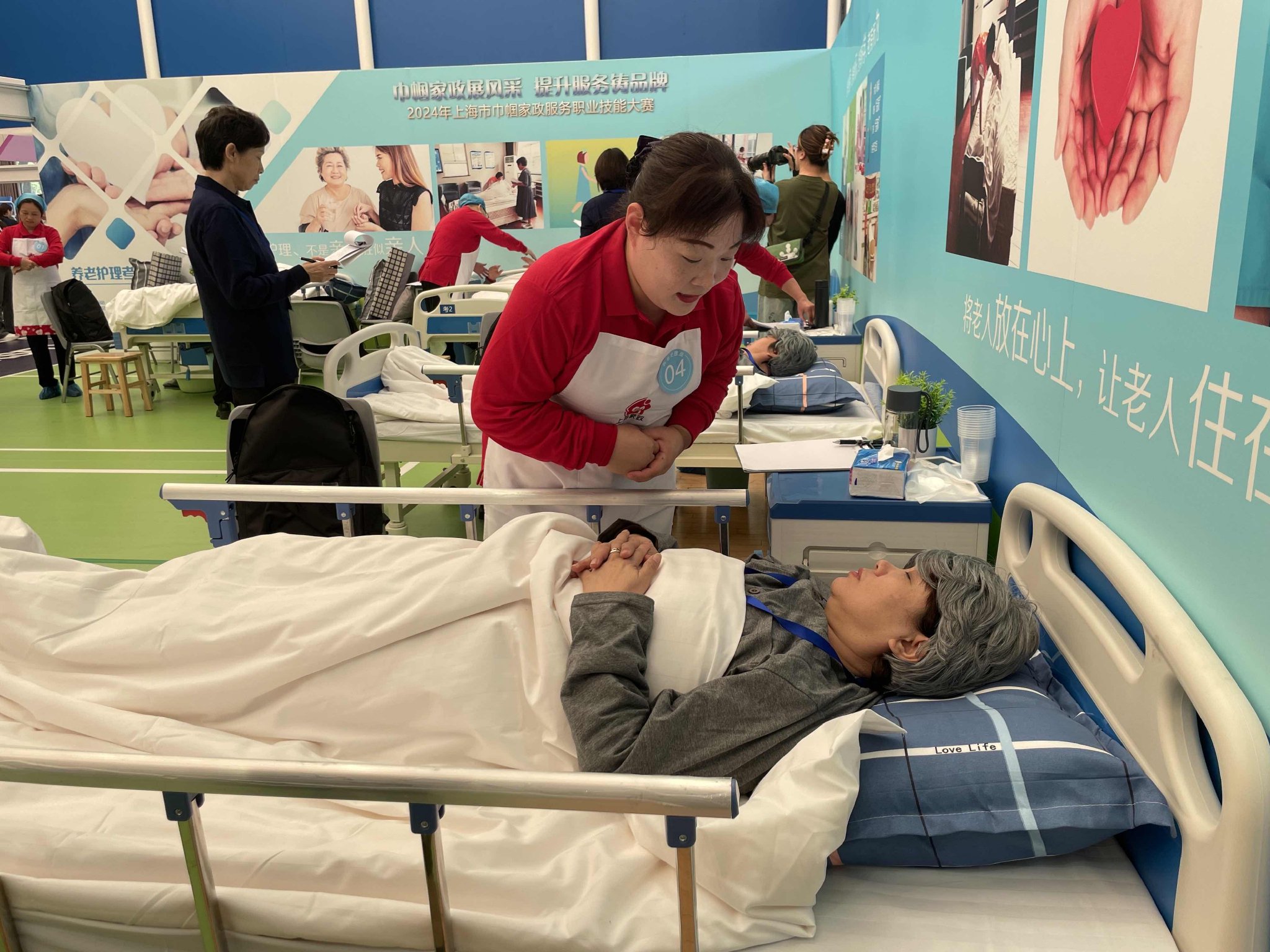 养老护理员比赛。