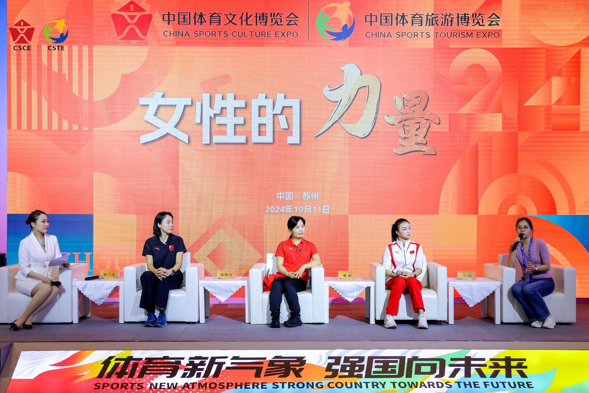 三位女冠軍分享奧運故事。 主辦方供圖