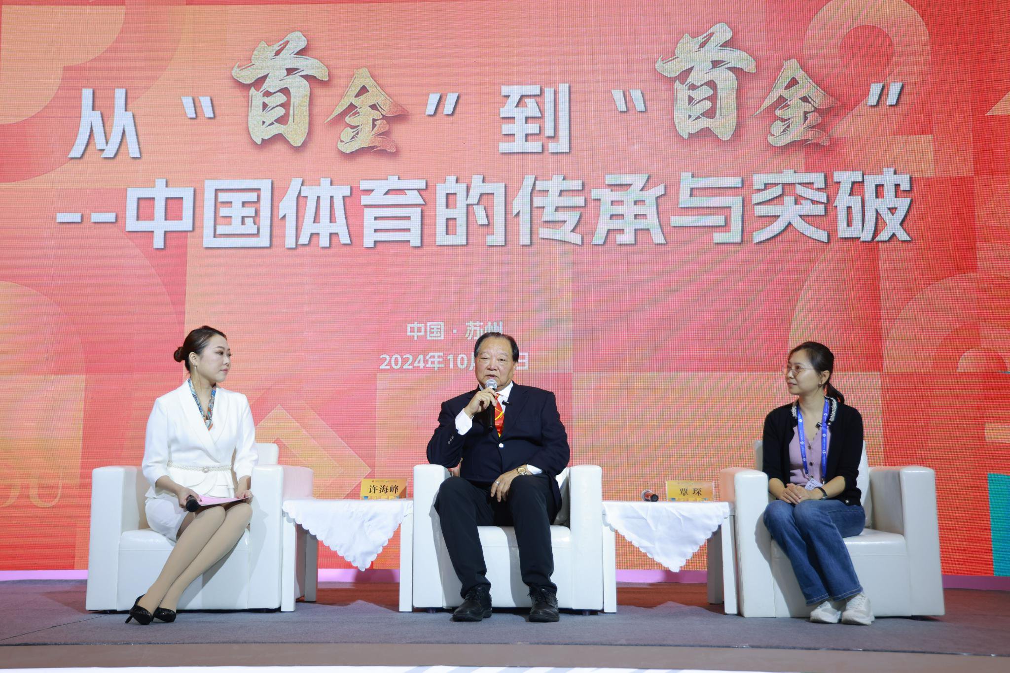 中國奧運首金得主許海峰講述金牌的秘密。 主辦方供圖