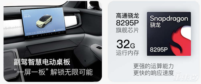 17.99万起!800V、高快领航、大屏幕全都配齐,岚图知音成价格屠夫 第9张 17.99万起!800V、高快领航、大屏幕全都配齐,岚图知音成价格屠夫 第9张