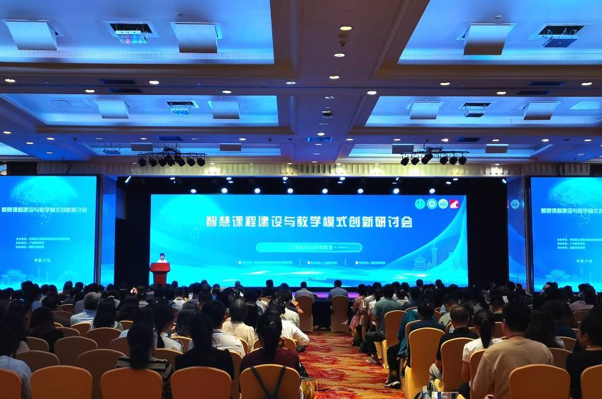 粤港澳大湾区高校“智慧课程建设与教学模式创新研讨会”在穗举办…|人工智能|粤港澳大湾区_新浪新闻
