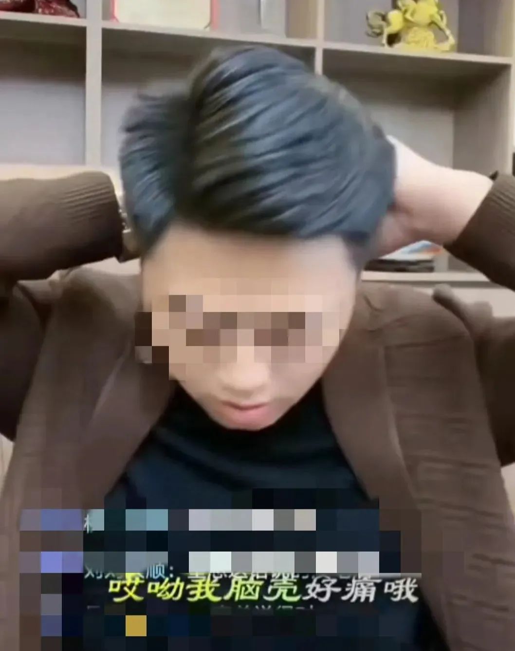 ▲“云南阿奎”在直播时称头痛
