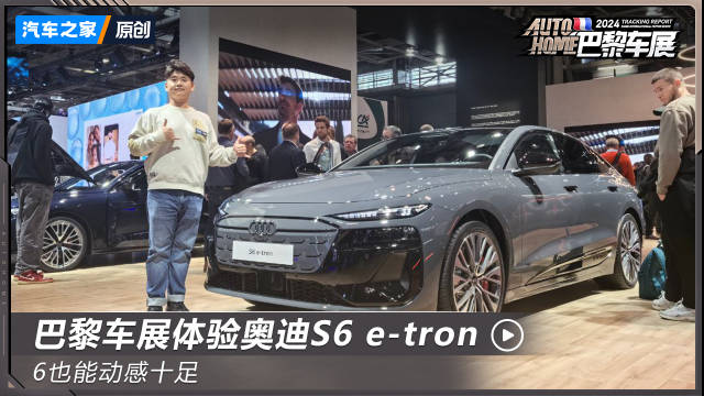 奥迪S6 e-tron体验，外观没有一丝行政感，A6/S6竟然也能这么时尚动感！